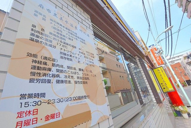 麻布東町マンション 外観