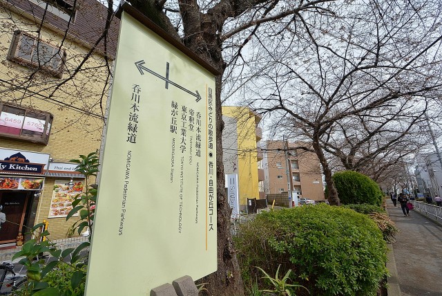 GSハイム都立大 周辺環境 (2)