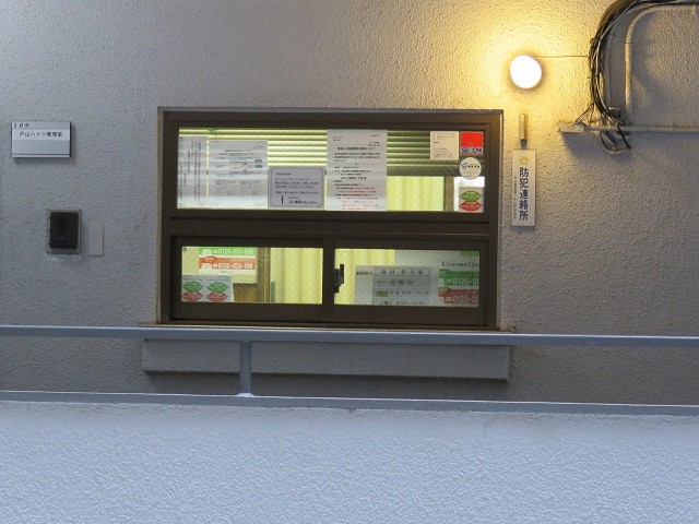 戸山ハイツ　管理人室