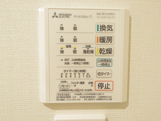 戸山ハイツ　浴室換気乾燥機