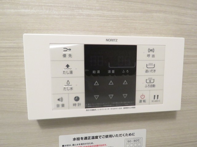 エクセル旗の台　追い焚き機能