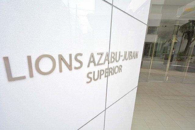 ライオンズ麻布十番スペリア エントランス