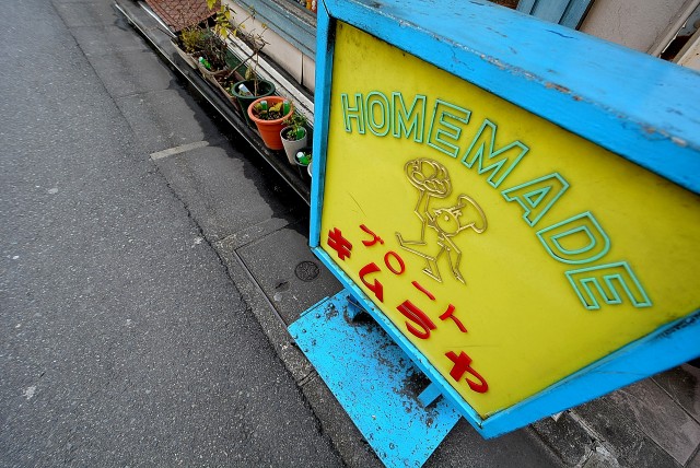 GSハイム都立大 周辺環境 (1)