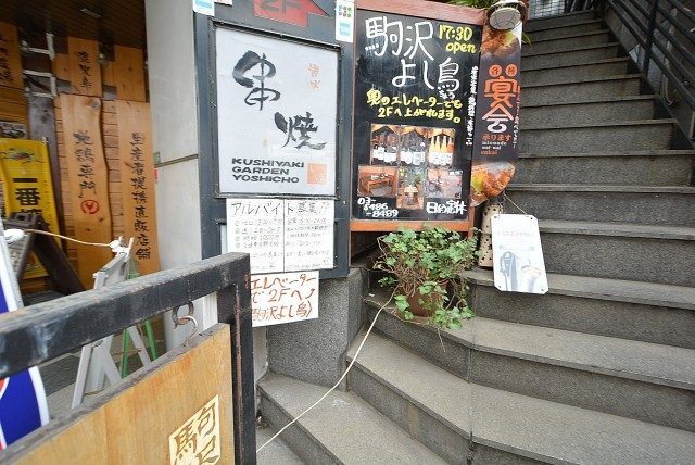 駒沢大学駅　周辺