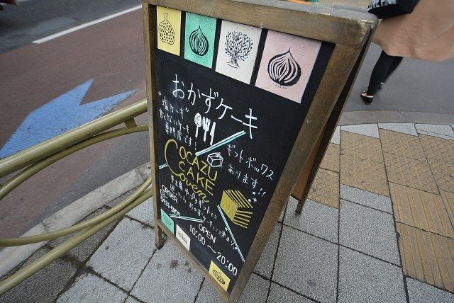 駒沢大学駅　周辺