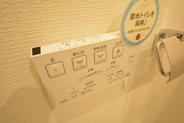 方南町セントラルマンション トイレ