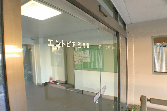エントピア五月園 (2)エントランス