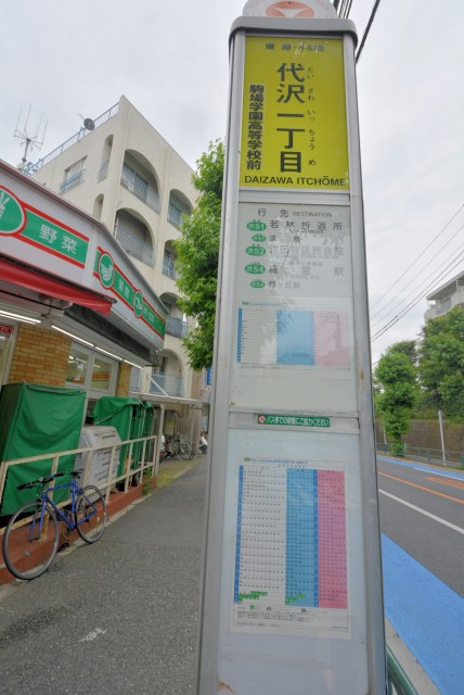 池尻大橋周辺　バス停