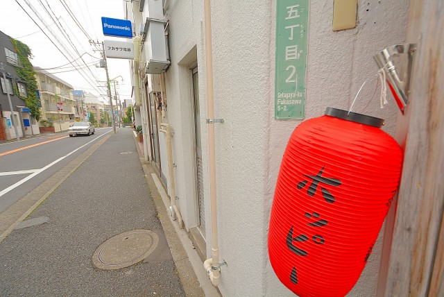 ニューライフ等々力