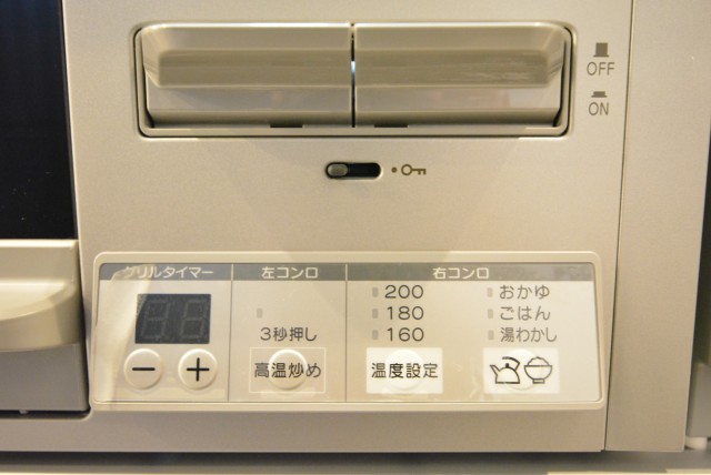 ハイシティ本郷 キッチン