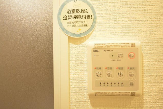 方南町セントラルマンション 浴室