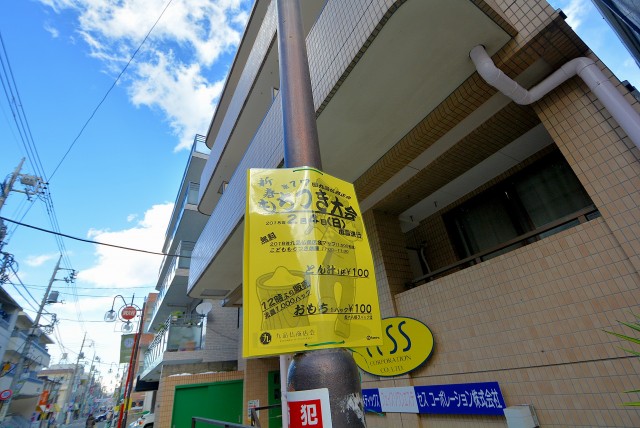 九品仏周辺 九品仏商店会