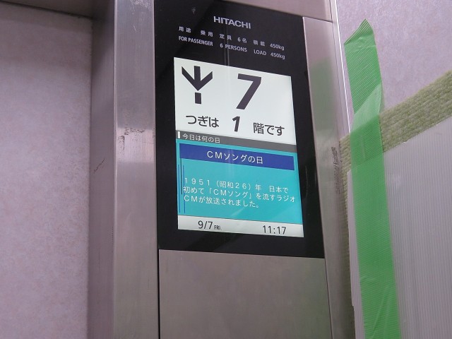 シャトレー五反田　エレベーター