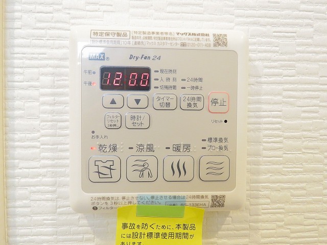 大森パークハイツ　浴室換気乾燥機