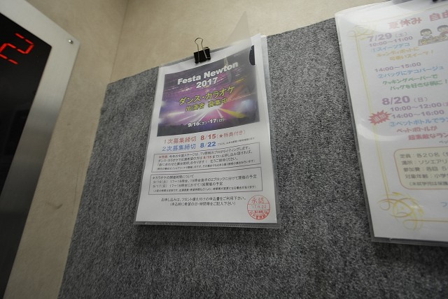 ニュートンプレイス (12)