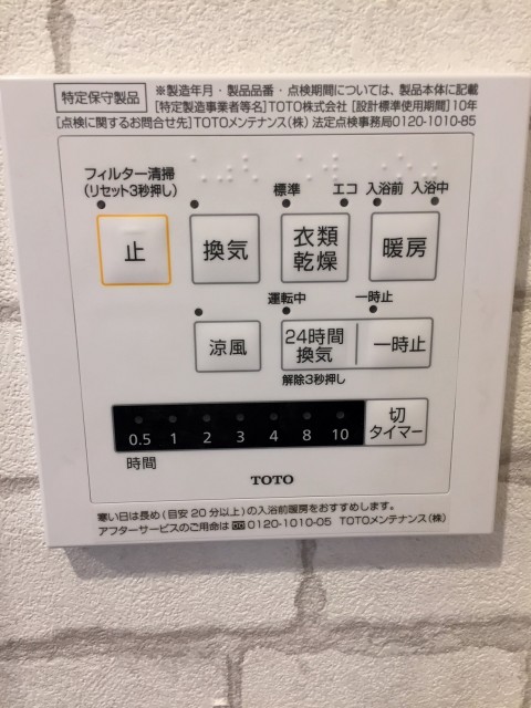 深沢ハイム バス