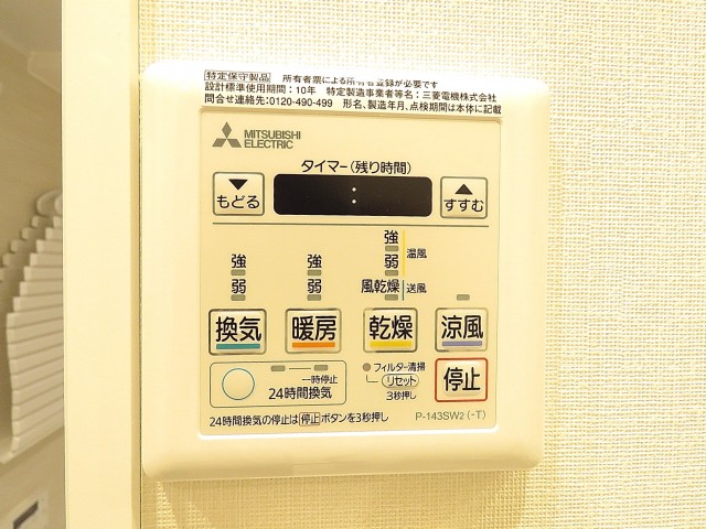 大森永谷マンション　バスルーム設備