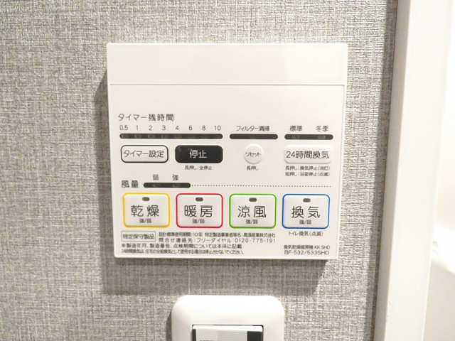 大森永谷マンション　バスルーム設備