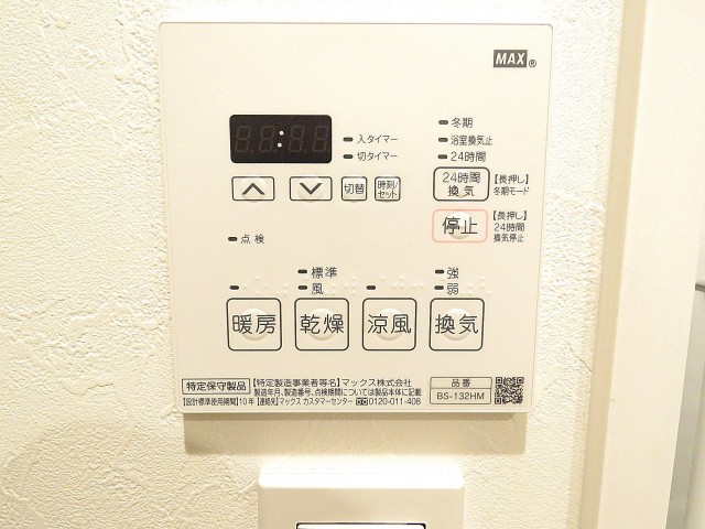 久我山コーポラス　バスルーム設備