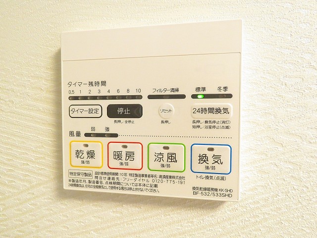 秀和代官山レジデンス　浴室設備