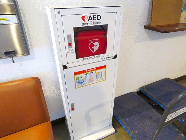 秀和代官山レジデンス　AED