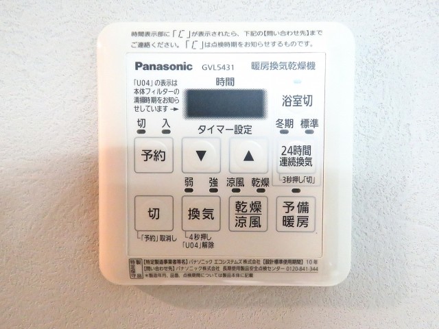 三田ナショナルコート　バスルーム設備