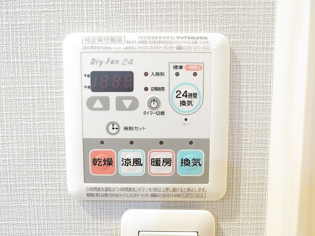 ライオンズマンション南平台　浴室乾燥機