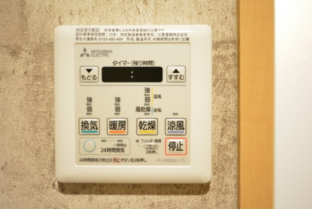 西蒲田スカイハイツ 浴室