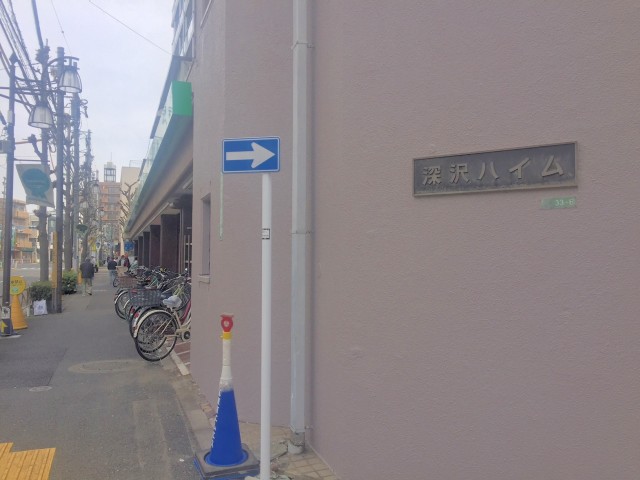 深沢ハイム 外観