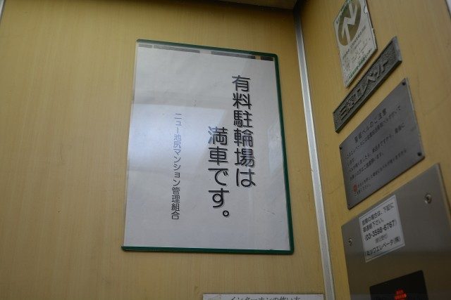 ニュー池尻マンション エントランス