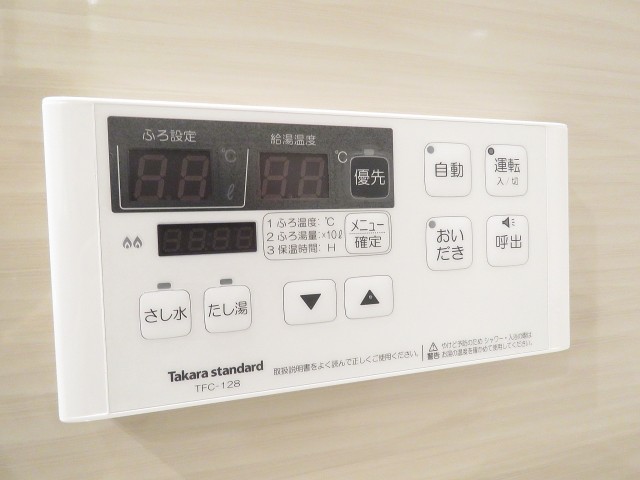 中銀桜新町マンシオン　追い炊き機能