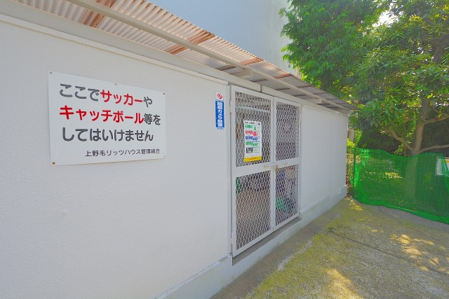 上野毛リッツハウス 外観