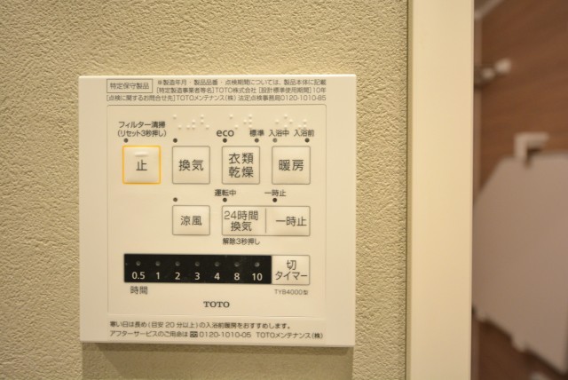 上野毛リッツハウスA棟 浴室