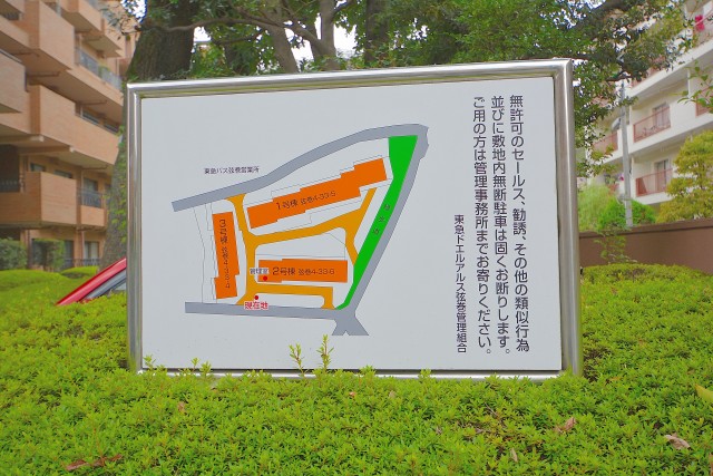 アルス弦巻 敷地内