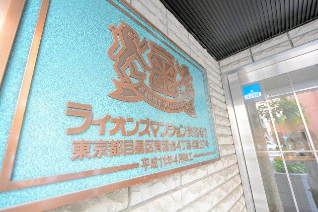 ライオンズマンション渋谷第２ エントランス