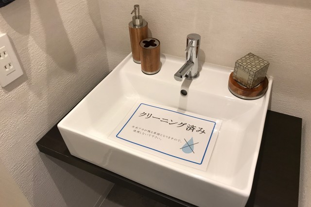 コーポ麹町 (61)洗面