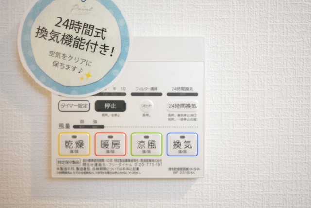 ファミール築地 浴室