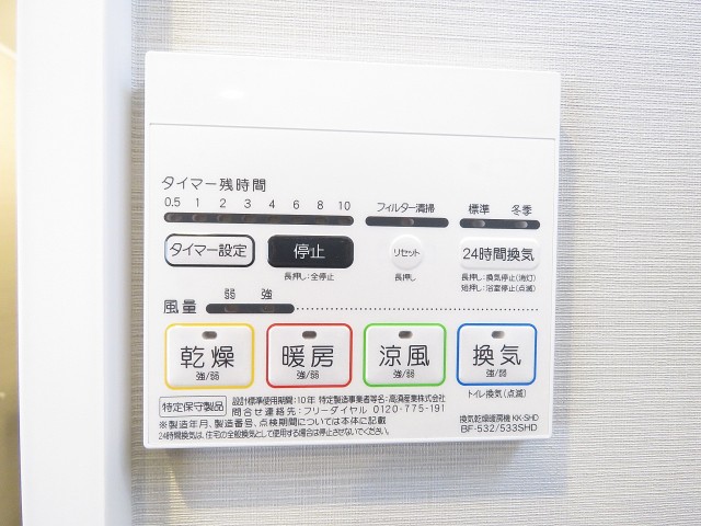 ラフィネ東銀座　設備