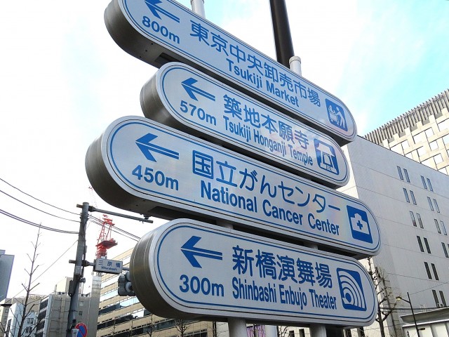 ラフィネ東銀座　周辺