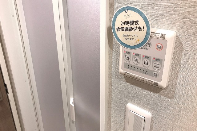 四谷コーエイマンション (57)バス