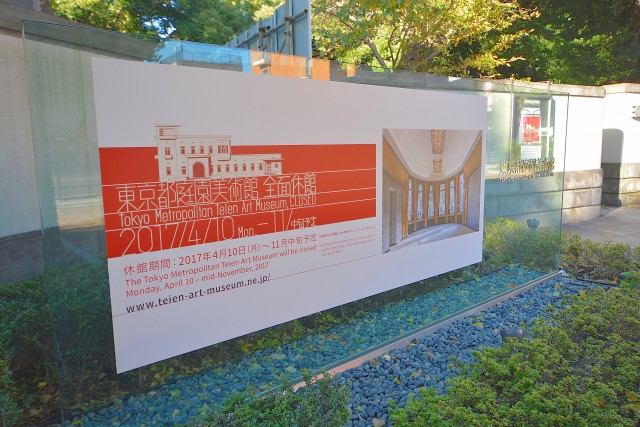 パシフィック白金台