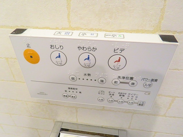 マンション雅叙苑　トイレ