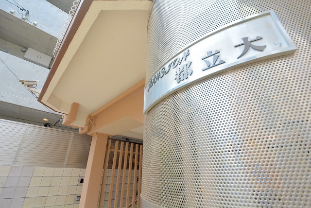 マンション都立大