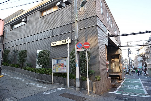 渋谷ー神泉周辺 (4)神泉駅