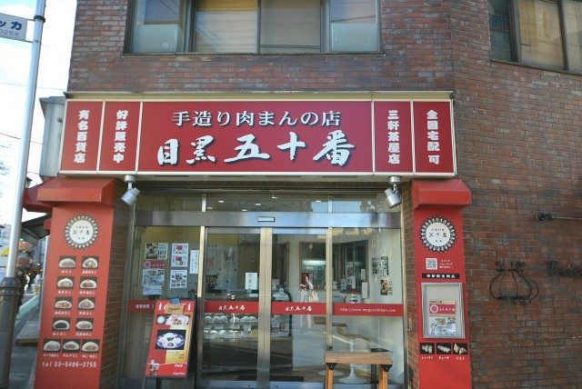 三軒茶屋駅周辺