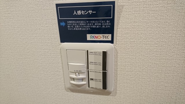 フジタ東品川マンション