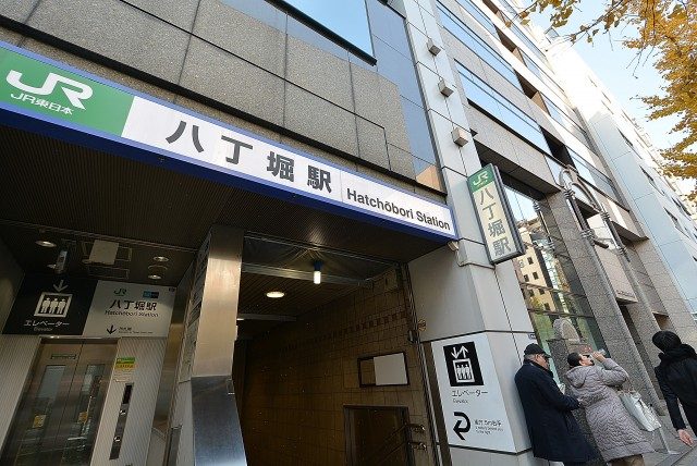 八丁堀駅周辺 八丁堀駅