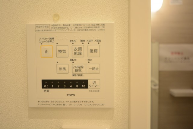 パイロットハウス北新宿 浴室