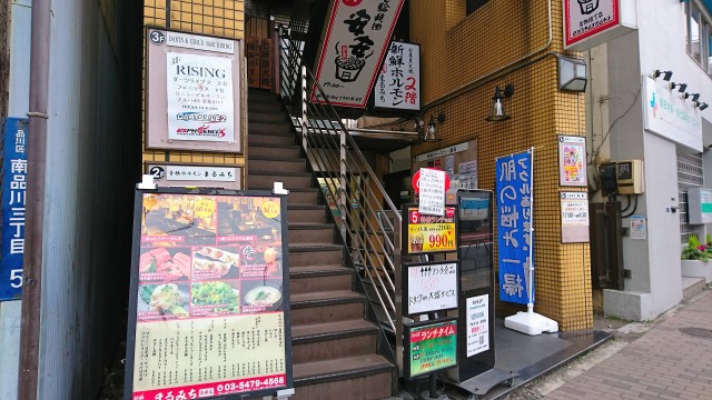 フジタ東品川マンション