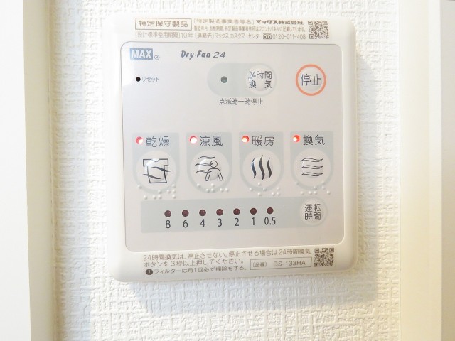 上高田四丁目団地　設備